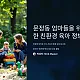 https://ssp.mcafe.me/data/editor/2411/thumb-9e3610592de1a4f7afab6cd11f26a6db_1732893241_4262_80x80.webp