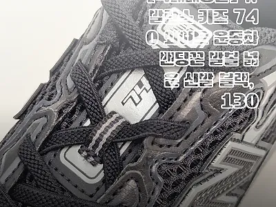 뉴발란스 키즈 740 와이드 운동화  관련 이미지