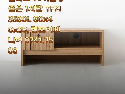 폴라보 TV거실장 좁은 1서랍 TFM 관련 이미지 1