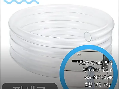 호스쿨 파세코 창문형 에어컨 호스 P 관련 이미지 1